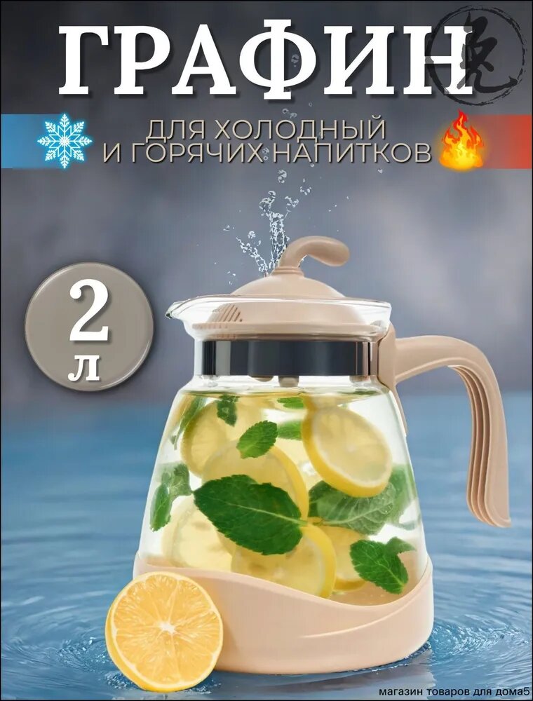 Кувшин 2 л 1 шт abs пластик белый