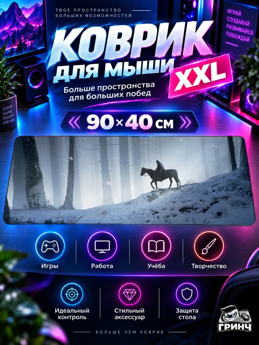 Игровой коврик для мыши жаккард 90х40 см The Chosen One Demon Reckoning Демон
