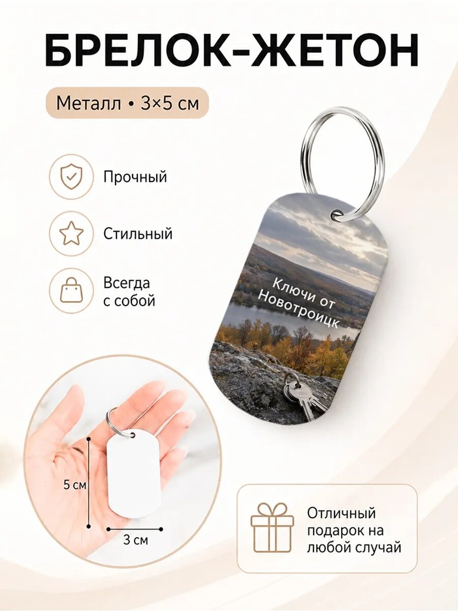 Брелок Wooden KEYS