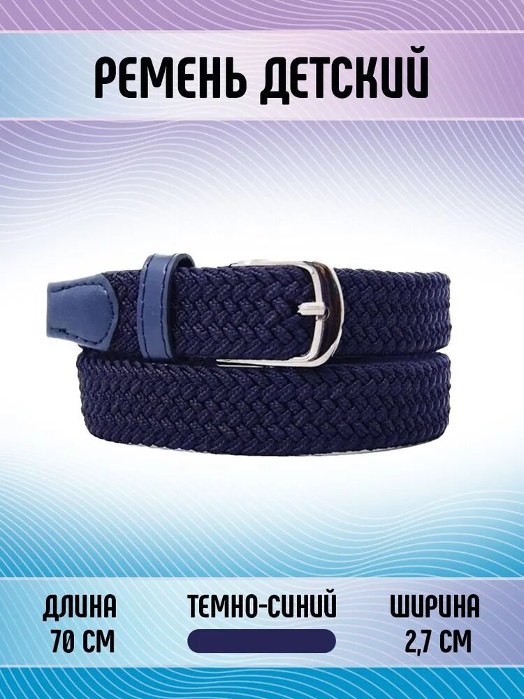 Future Group Ремень