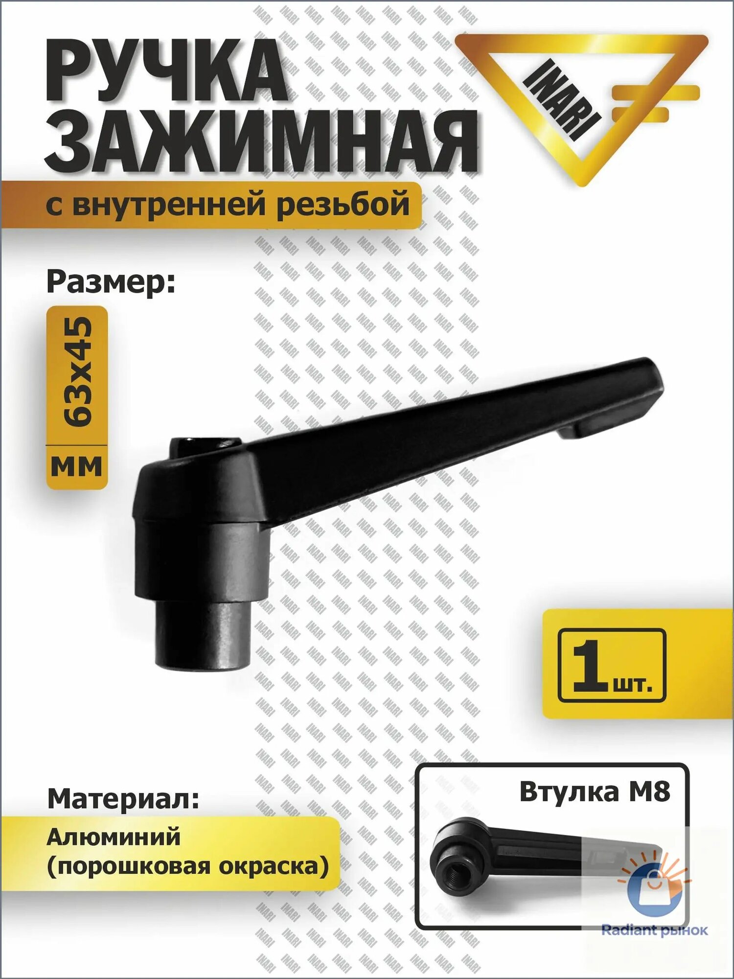 Ручка рычаг зажимной M8 с внутренней резьбой, черный, алюминиевый.