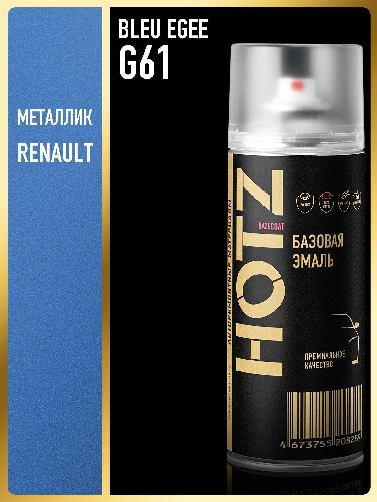 Краска аэрозольная 1K "Renault Bleu Egee G61" 520 мл, базовая автомобильная ремонтная эмаль, HOTZ