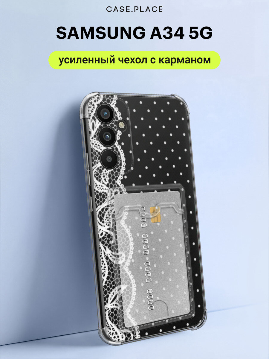 Чехол на Samsung Galaxy A34 5G (Самсунг A34) прозрачный с картой