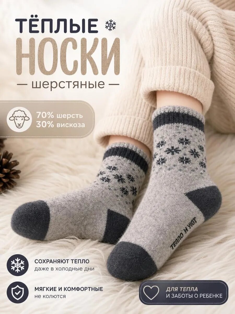 Носки Новая коллекция детских теплых носков