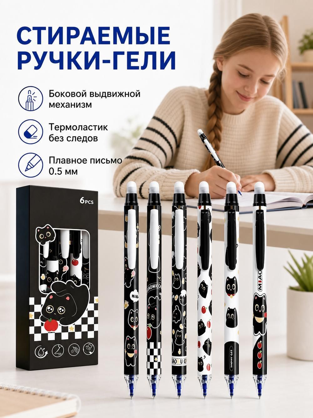 Набор ручек Гелевая, цвет: Голубой, 6 шт.