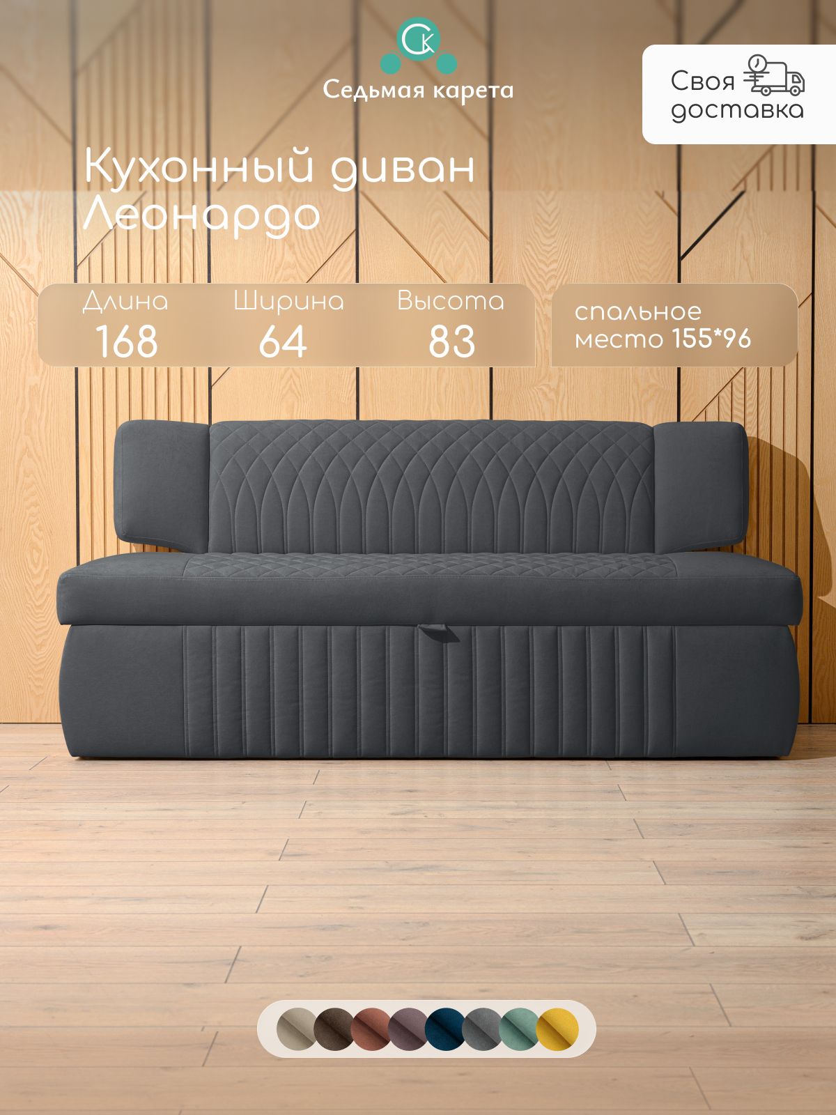 Кухонный раскладной диван Леонардо 168х64х83 см. Коннект 89, прямой диван со спальным местом. Цвет темно серый, Велюр