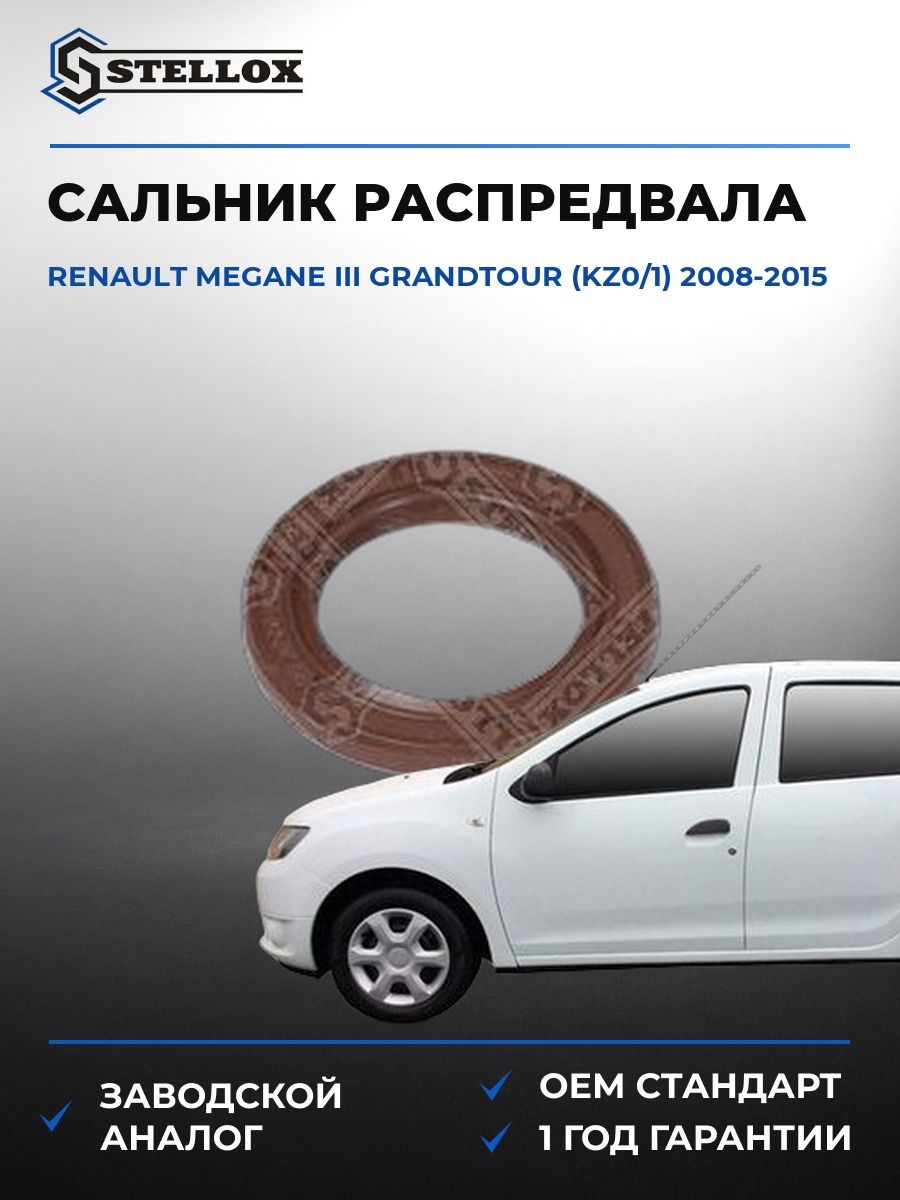 Сальник распредвала передний Stellox 3400017SX Рено Меган III Грандтур Renault Megane III Grandtour KZ0 2008-2015