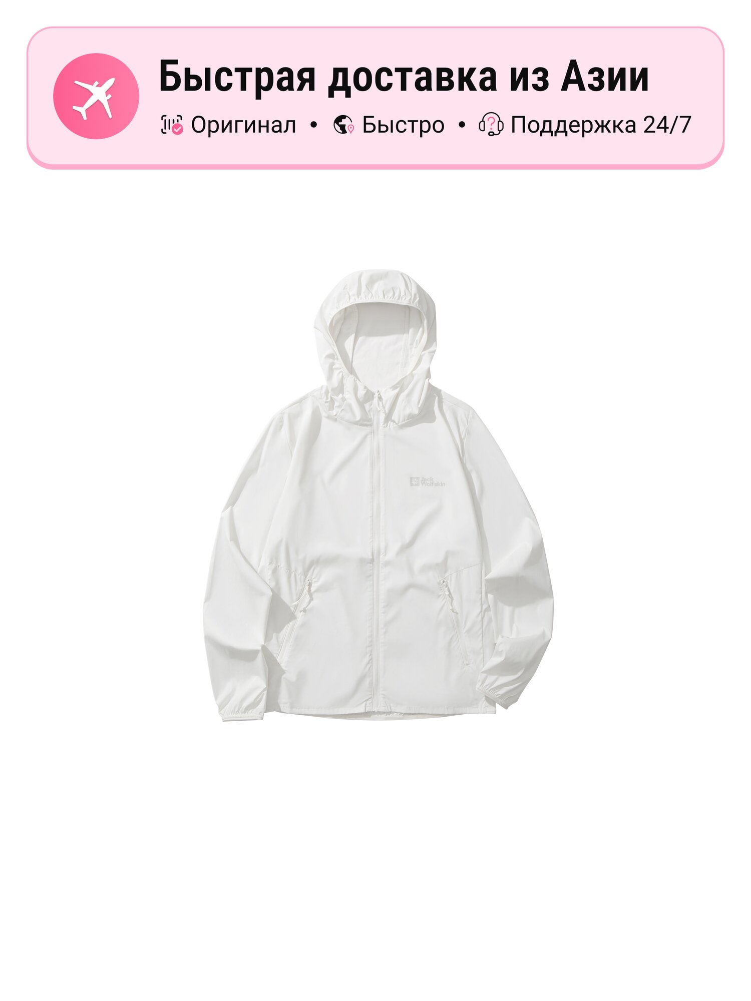 Ветровка Jack Wolfskin Jack Wolfskin