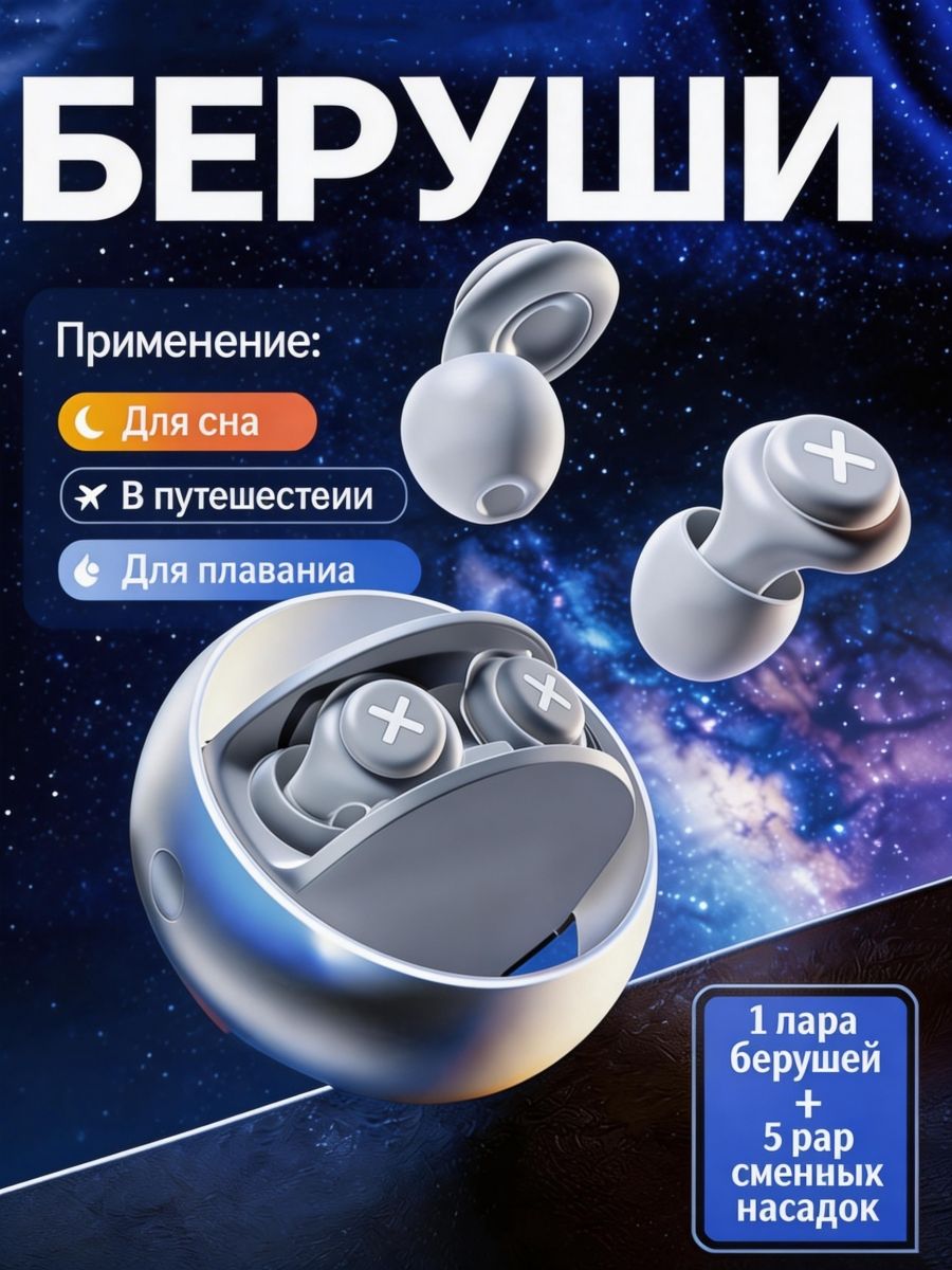Беруши для сна iMeBoBo, многоразовые, для плавания, силиконовые, противошумные, пять цветов