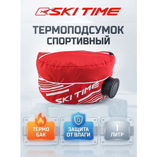 фото Термоподсумок лыжный ski time light race red со складным стаканом