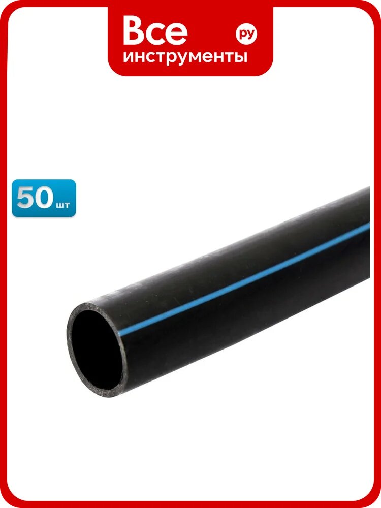 Труба Sebmet ПНД 25 мм 3 м (50 шт) TD112025002Т.50