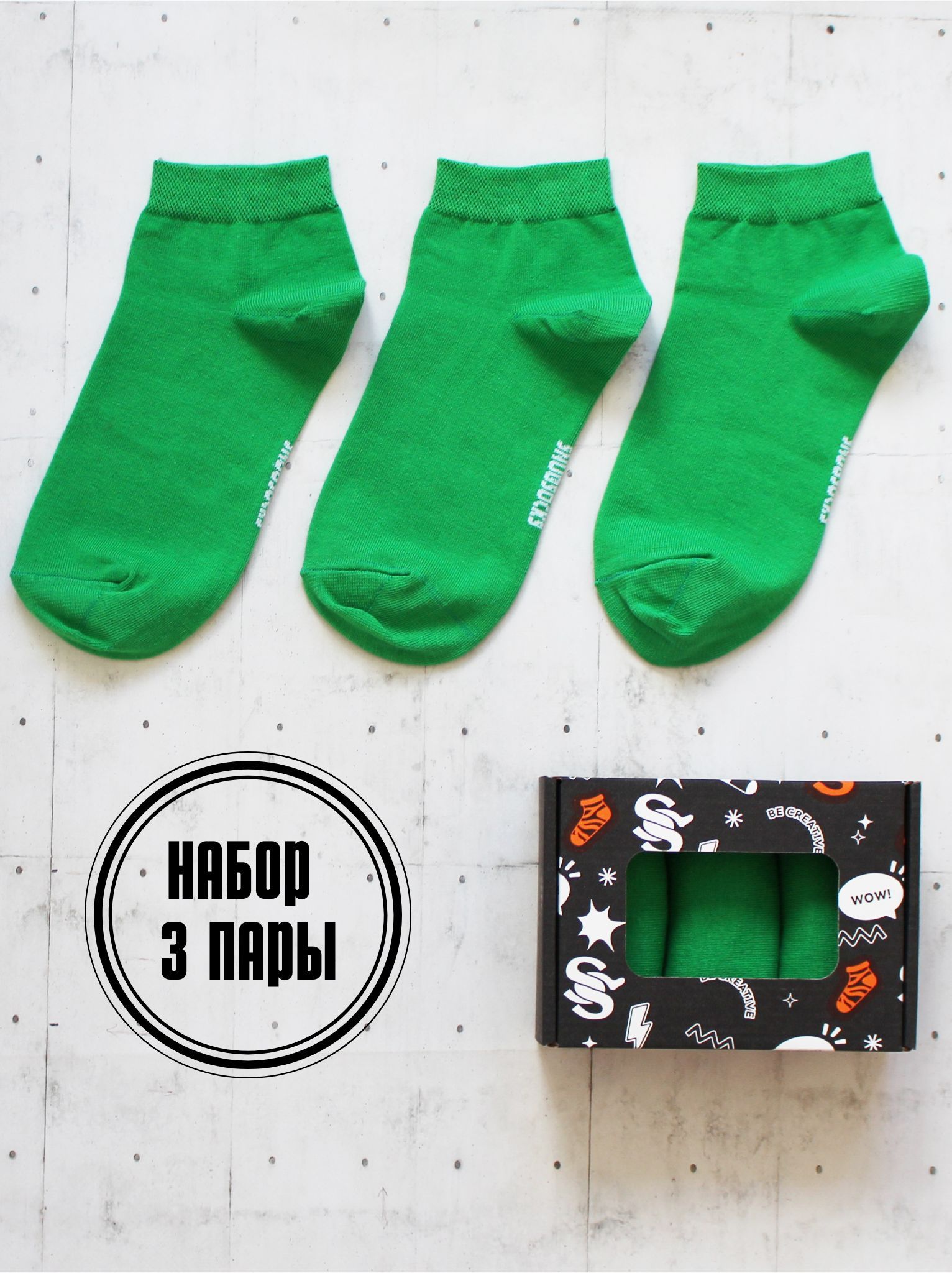 Носки SNUGSOCKS