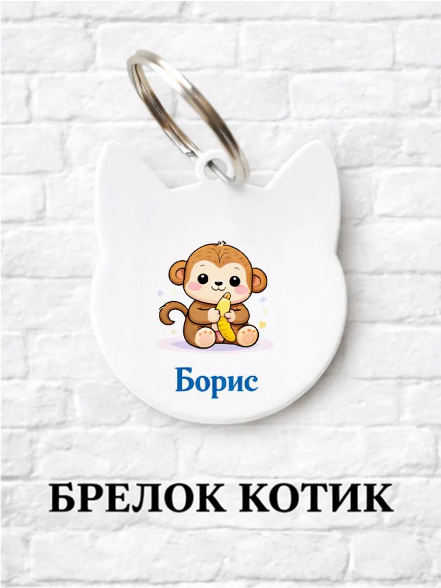 Брелок ZHENYA CLOUD