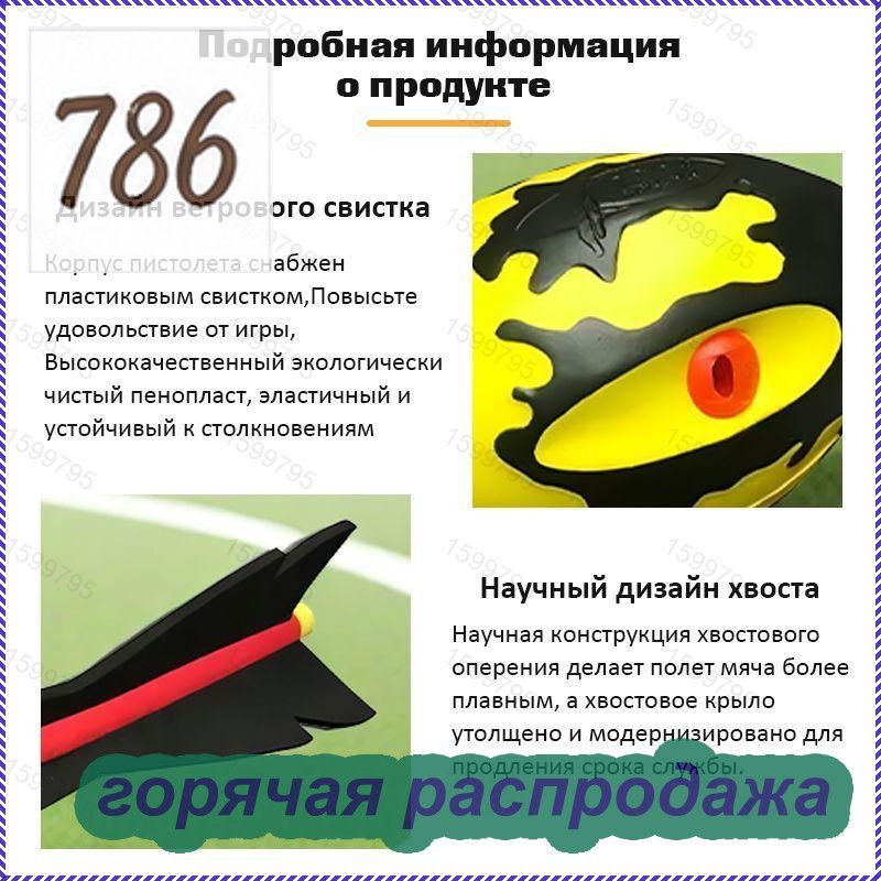 Палочка эстафетная