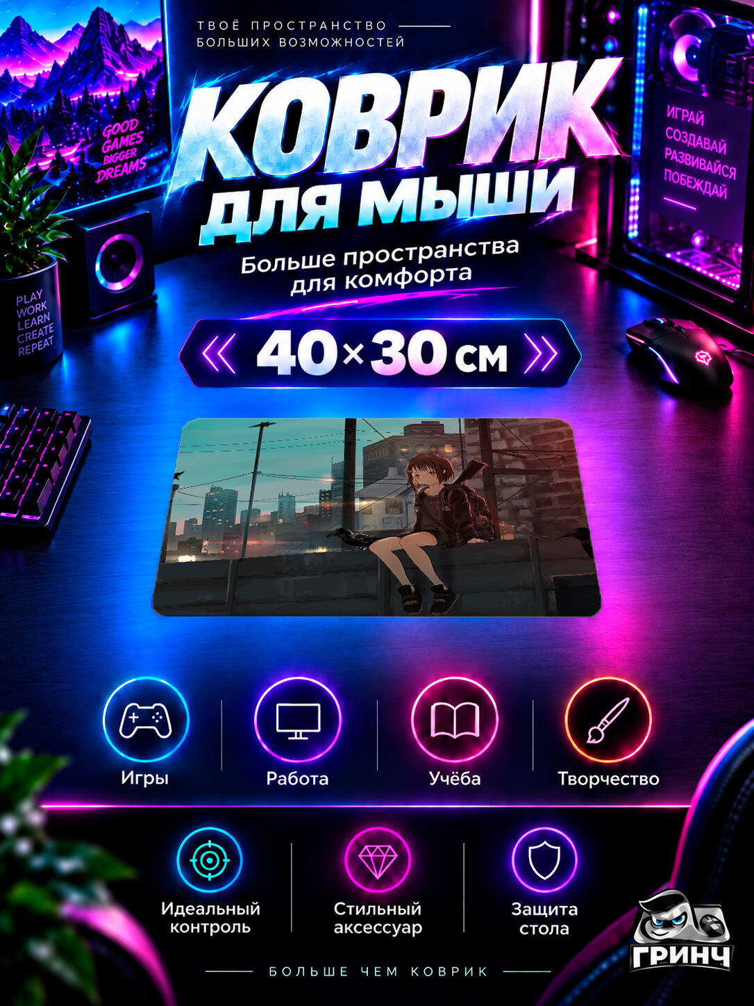 Игровой коврик для мыши Original Anime / Оригинальный аниме-арт — Anime Girl Sitting Alone Roof Sad 40х30 см L