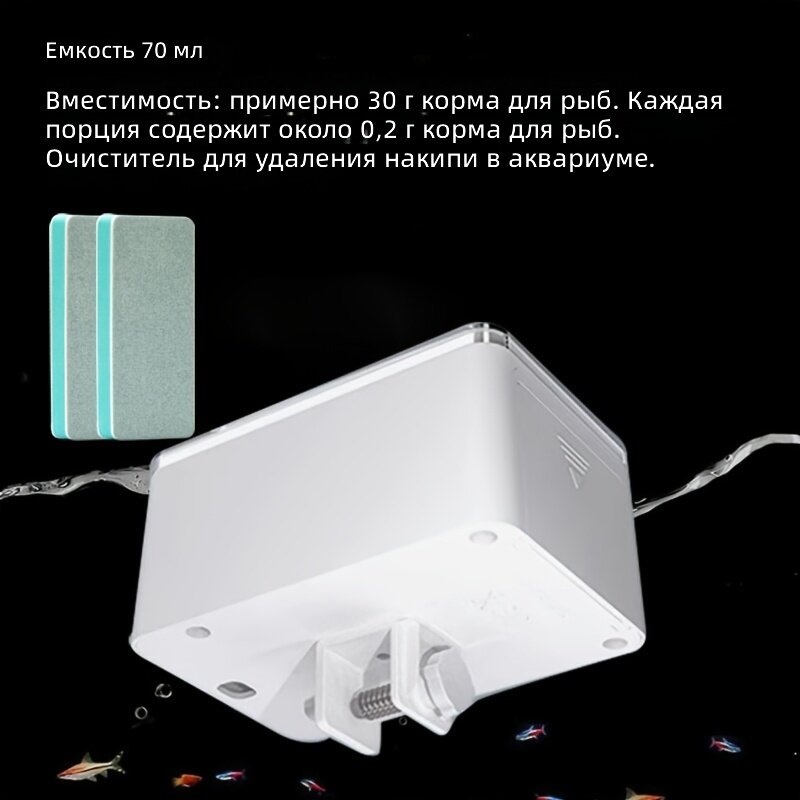 Автоматическая кормушка для аквариума на батарейках, регулируемая, комплект: 1 шт + 2 салфетки для чистки
