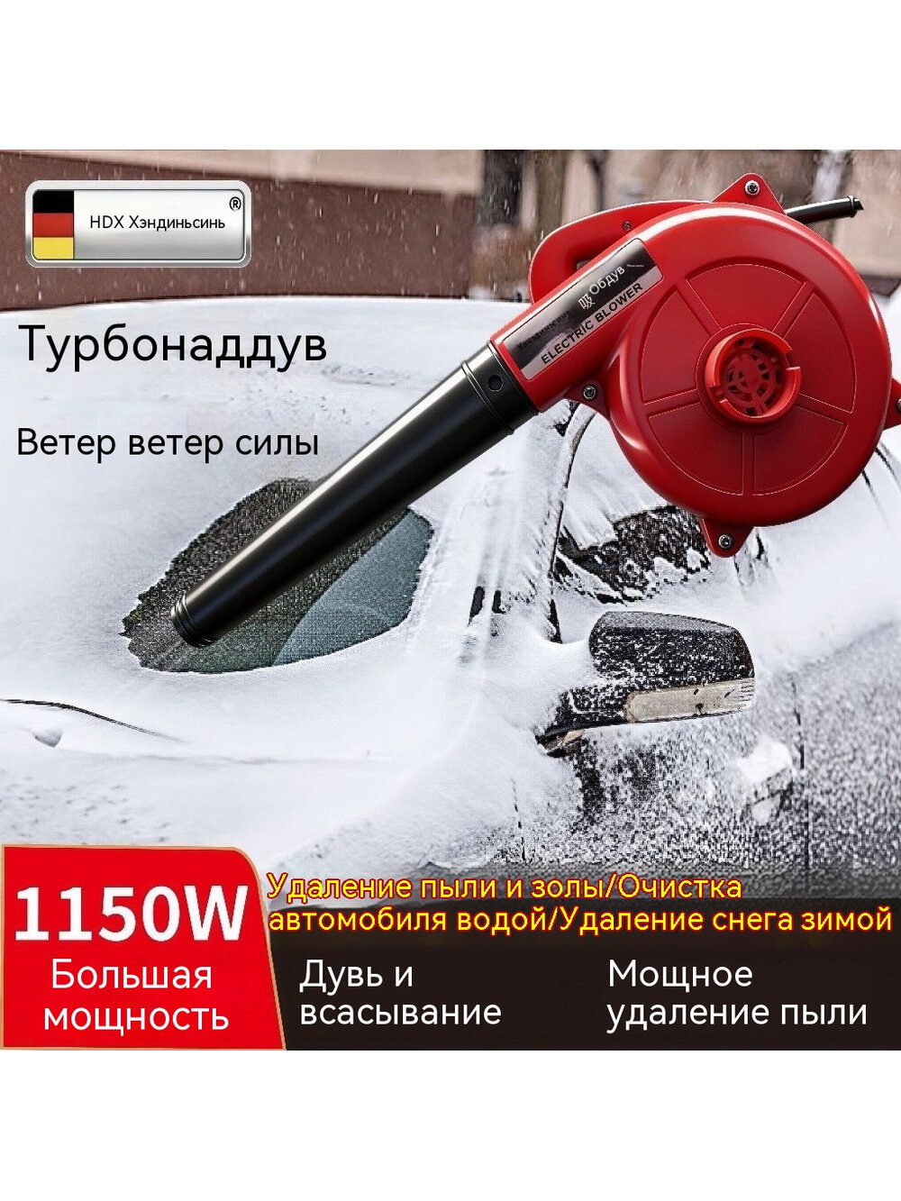 Воздуходувка-пылесос ручная 1150 Вт, всасывание и обдув, чистка ПК и техники, мотор из чистой меди