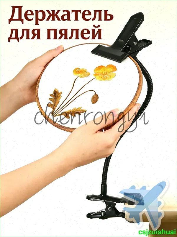 Станок для вышивания крестиком, держатель для пялец
