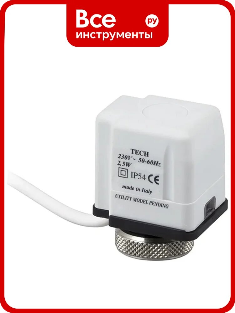 Сервопривод SR Rubinetterie 230В нормально открытый 0092-230A0000