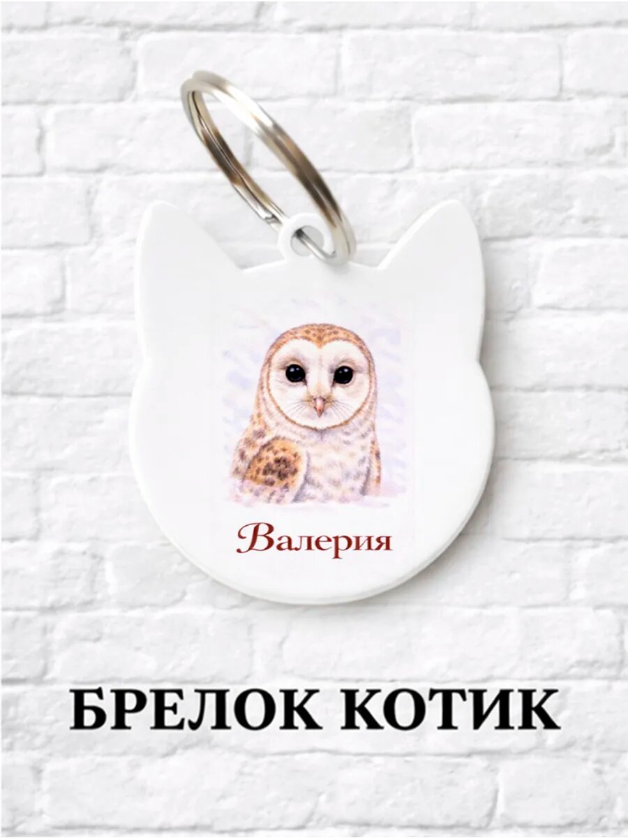Брелок ZHENYA CLOUD