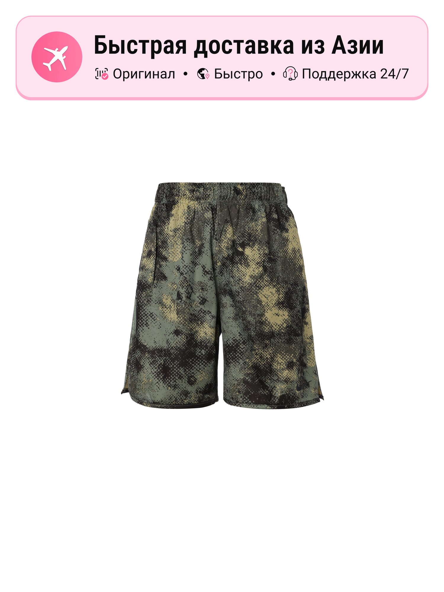 Шорты DRI FIT TOTALITY