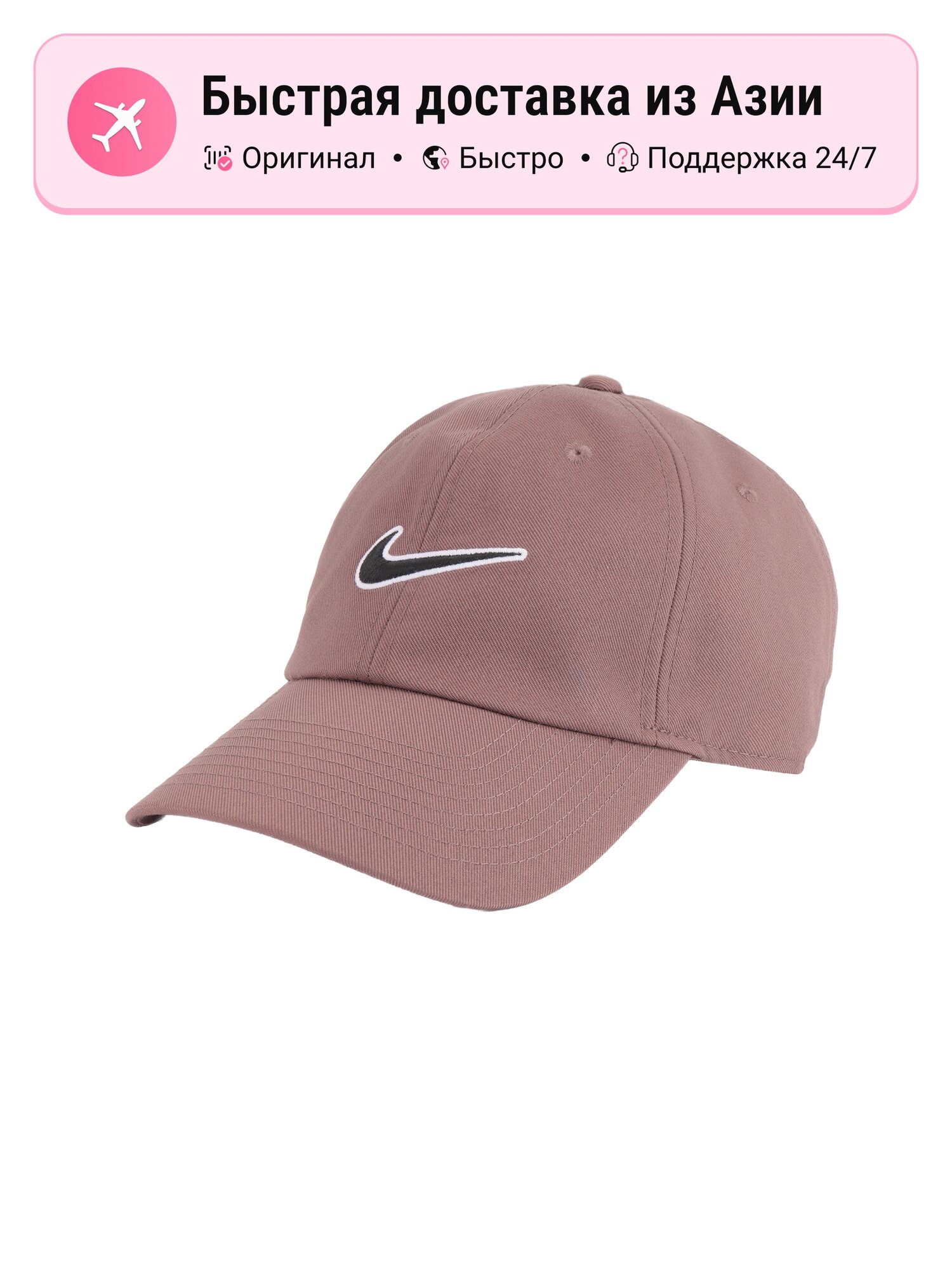 Бейсболка Club Swoosh для мужчин