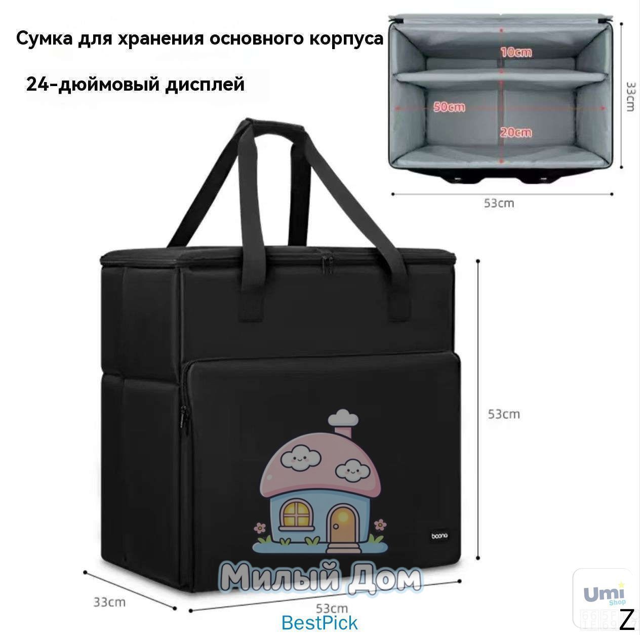 Сумка MyPads для переноски системного блока, монитора компьютера, сумка большой емкости