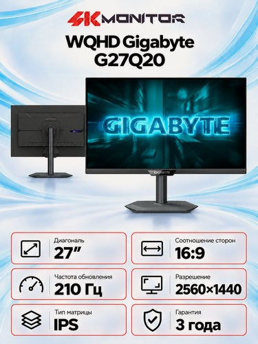 Изображение товара Монитор Gigabyte G27Q20, IPS, 210 Гц, 2K 2560×1440, 27 дюймов