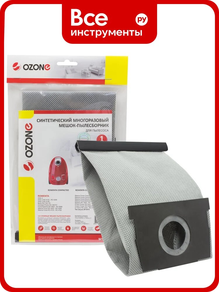 Многоразовый мешок-пылесборник для пылесоса ROWENTA OZONE MX-31