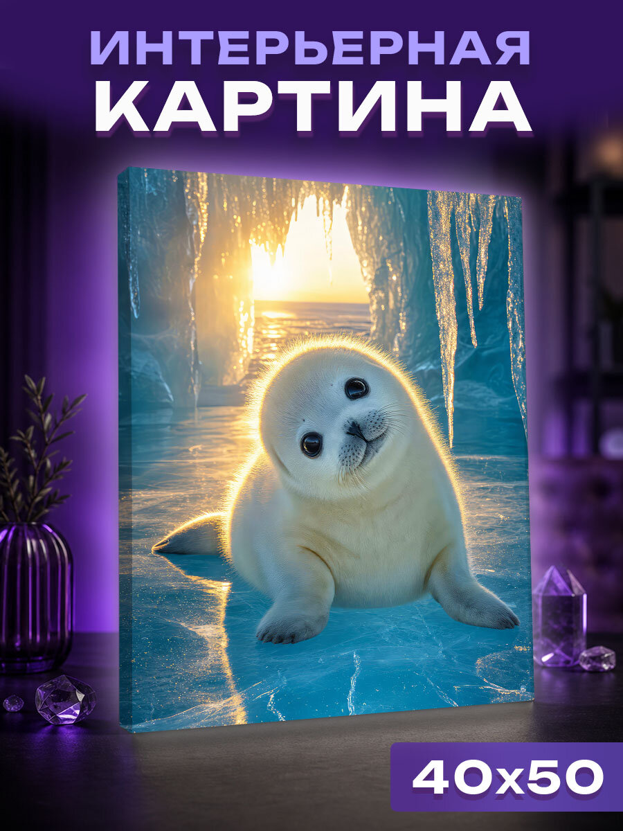 Интерьерная картина Золотое чудо ледяной пещеры