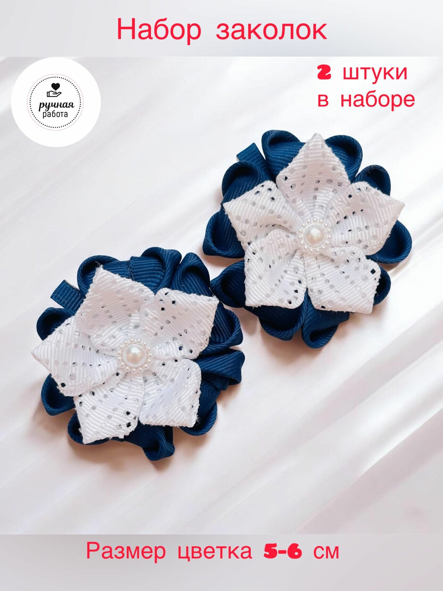 Заколки школьные
