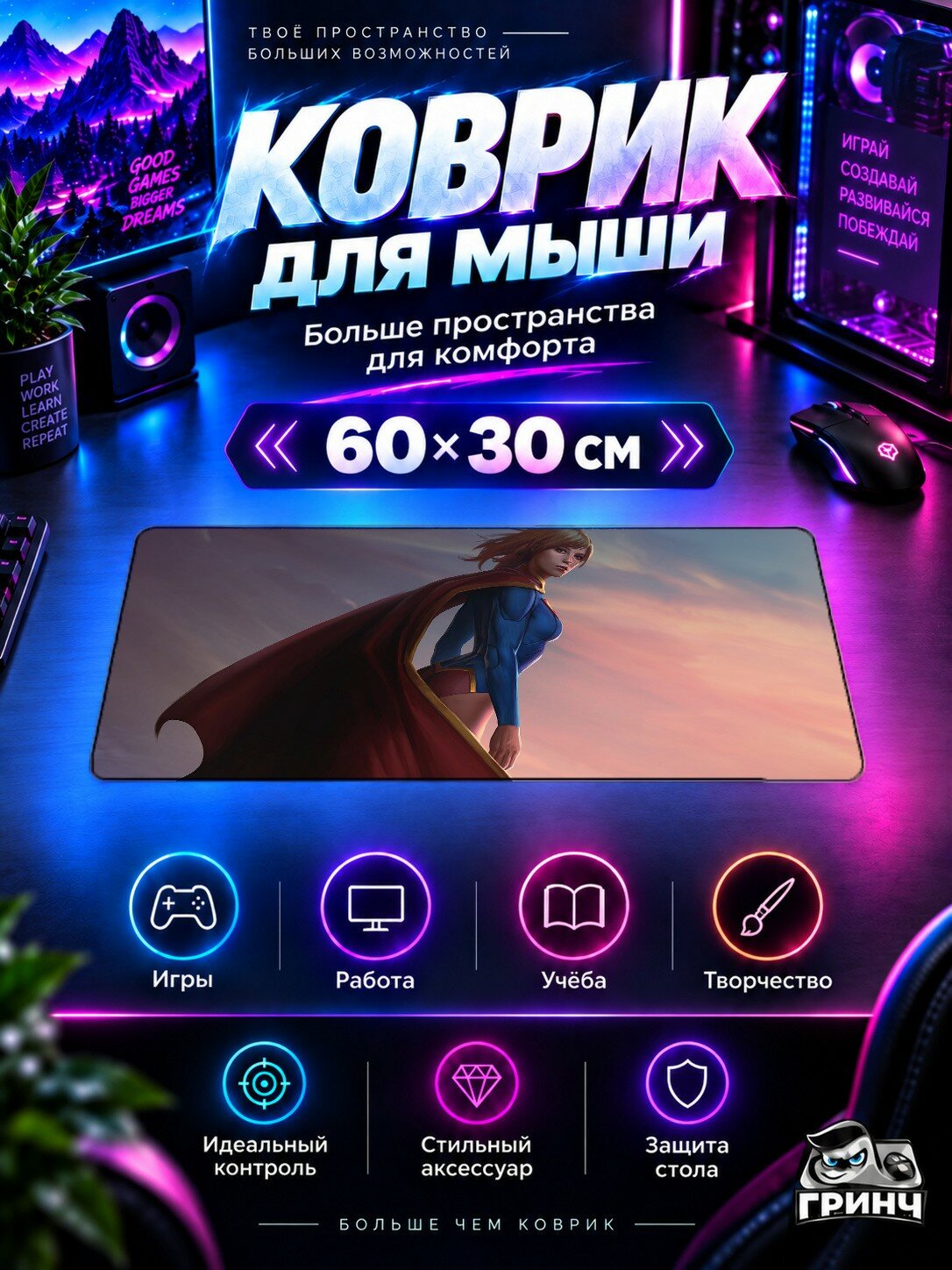 Игровой коврик для мыши 60×30 см — Supergirl Infinite Crisis / Супергирл Инфините Крисис — Supergirl Infinite Crisis