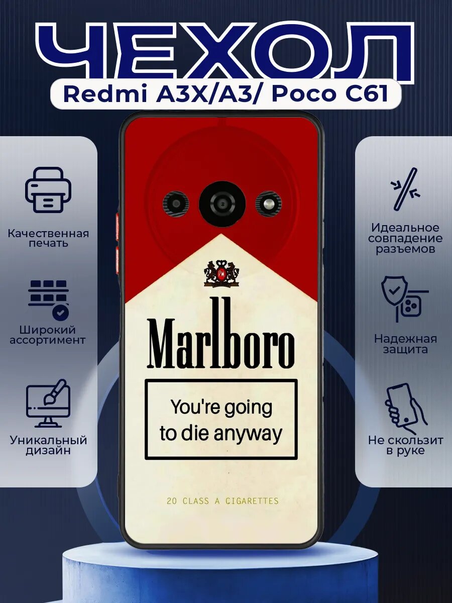 Матовый чехол на REDMI A3X мальборо