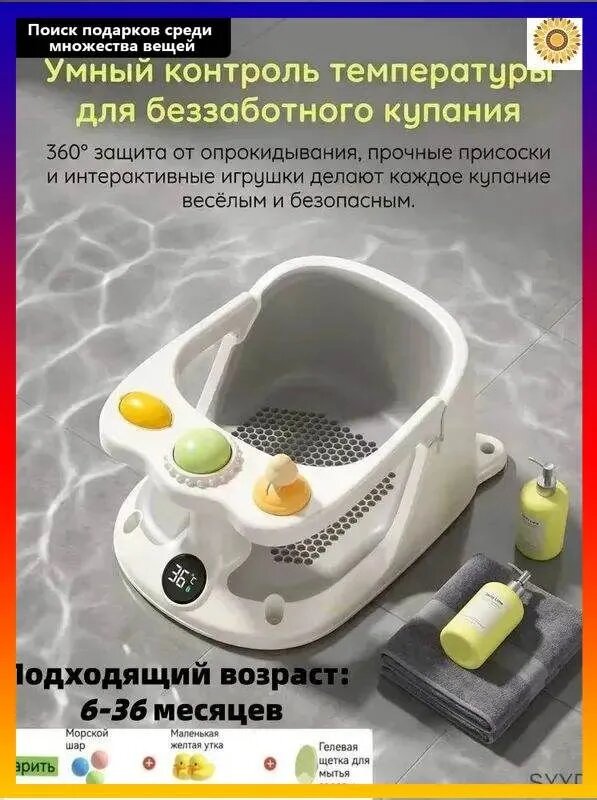 Детский стульчик для купания, сиденье для малыша, белый термометр, весна-лето, ванночка для новорожденных