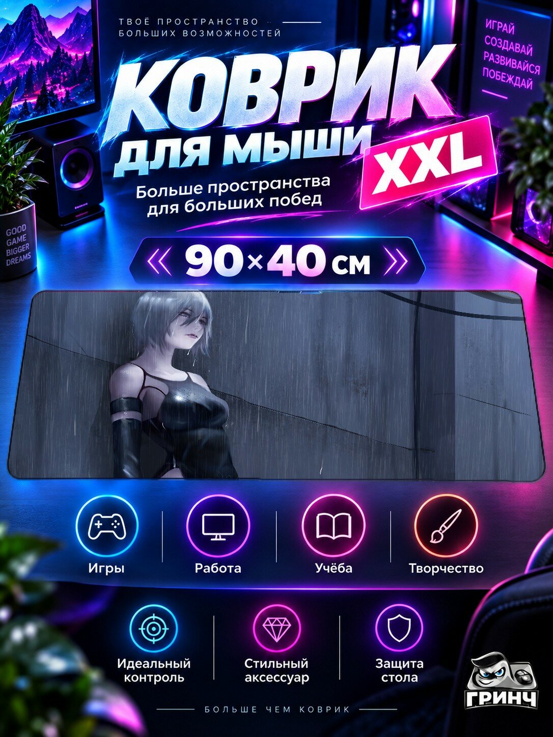 Большой игровой коврик для мыши и клавиатуры Nier Automata / Нир Автомата — 2B NieR Automata 90х40 см XXL