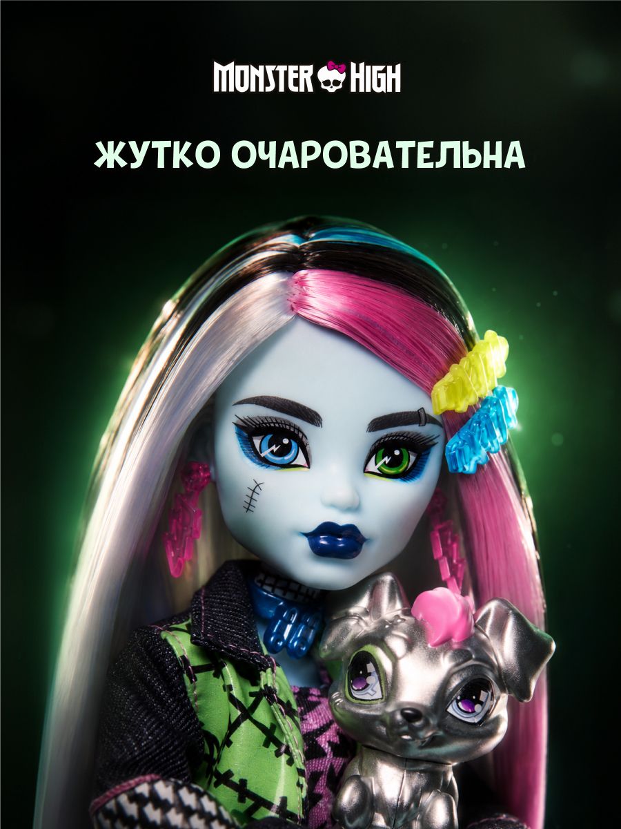 Коллекционный игровой набор Монстр Хай - Фрэнки Штейн. Шарнирная кукла с аксессуарами и питомцем. Mattel Monster High Frankie Stein. Игрушки для девочек, HXH73