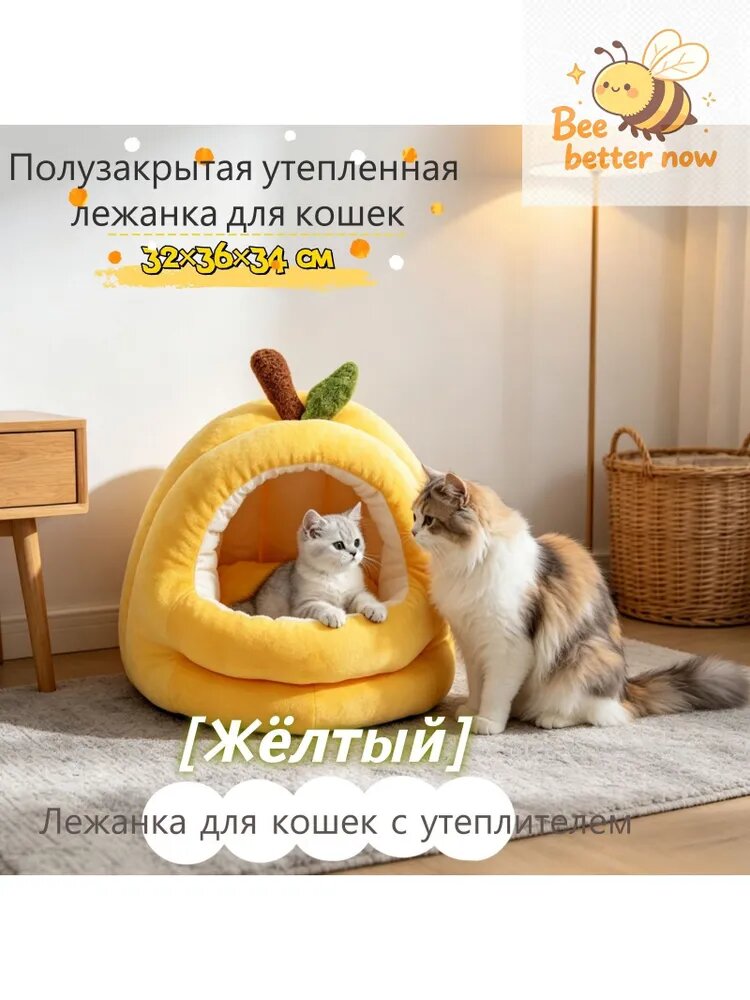 Полузакрытая утепленная лежанка для кошек, 32 X36X 34 см, спальный домик с теплоизоляционным слоем, мягкая, с бортиками, подходит для кошек весом до 2,5 кг
