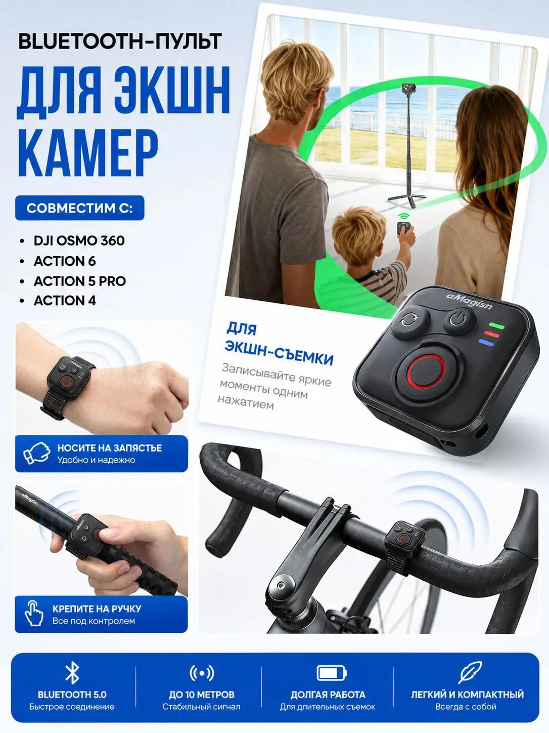 AMagisn Bluetooth-кнопка для фото DJI, бежевый