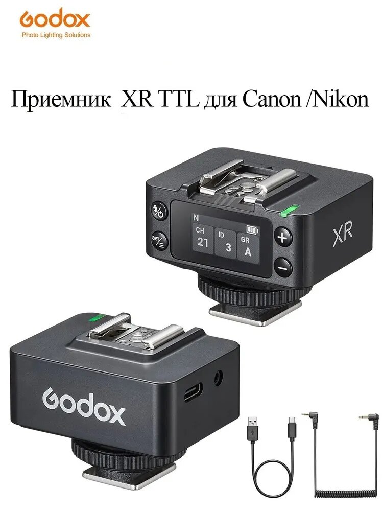 Приемник Godox XR TTL для Canon/Nikon