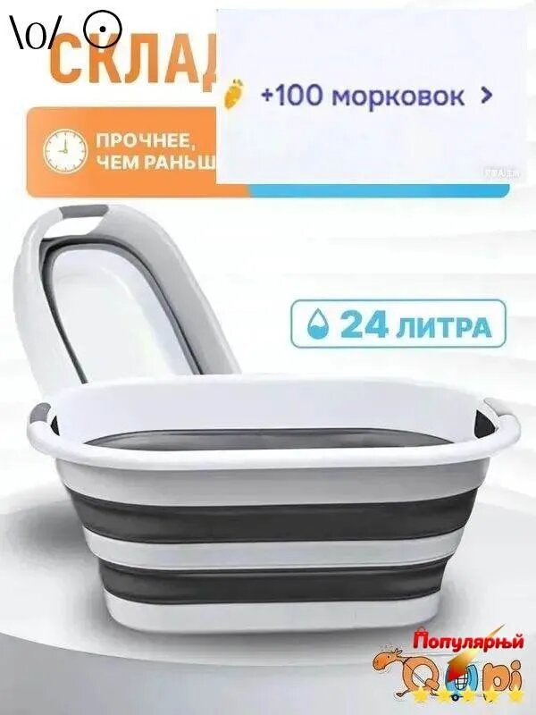 Таз складной пластиковый овальный, 24 л, светло-серый с белым, с ручками для переноски