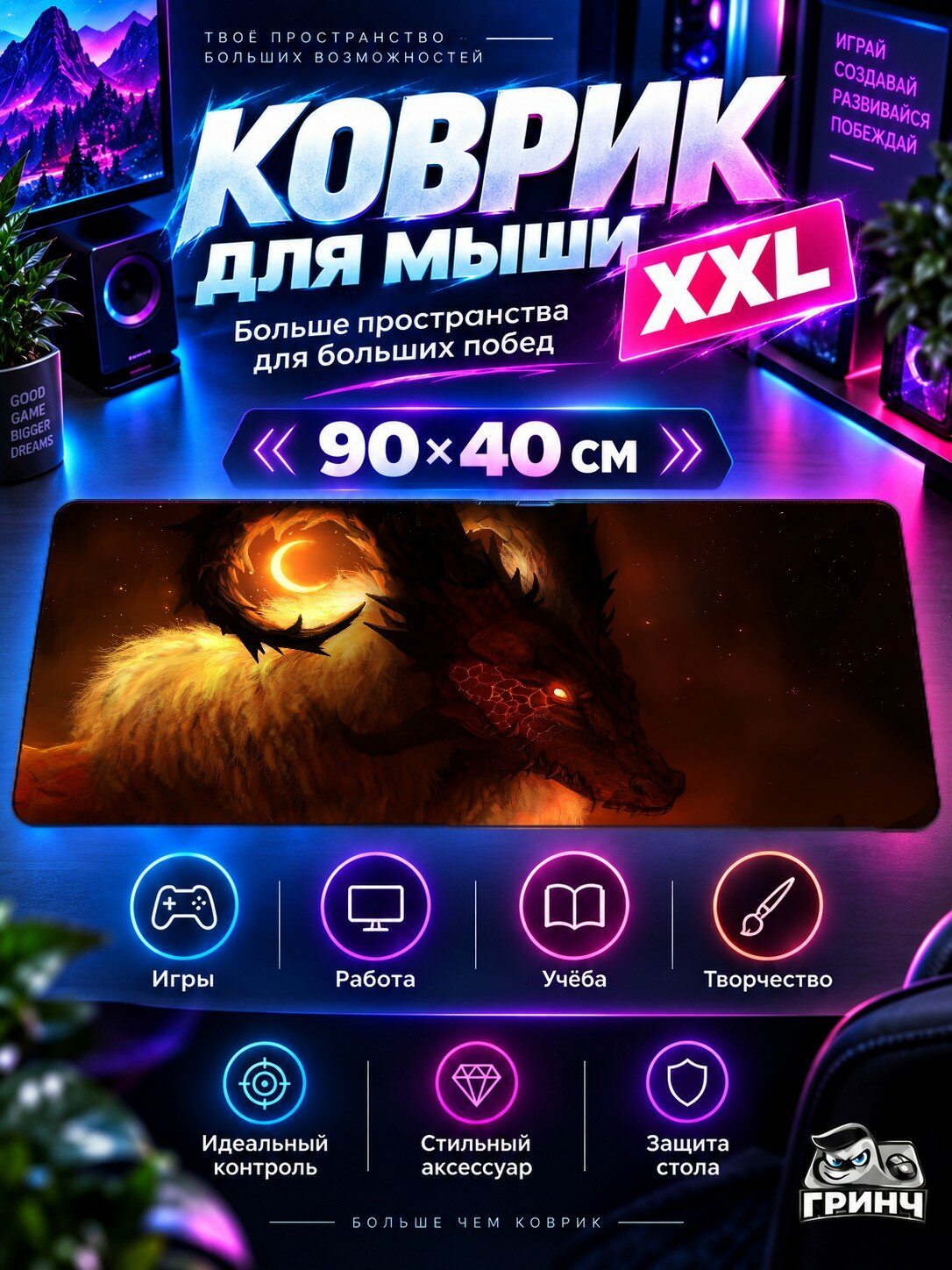 Игровой коврик для мыши жаккард 90х40 см Panda Shoot Me Панда