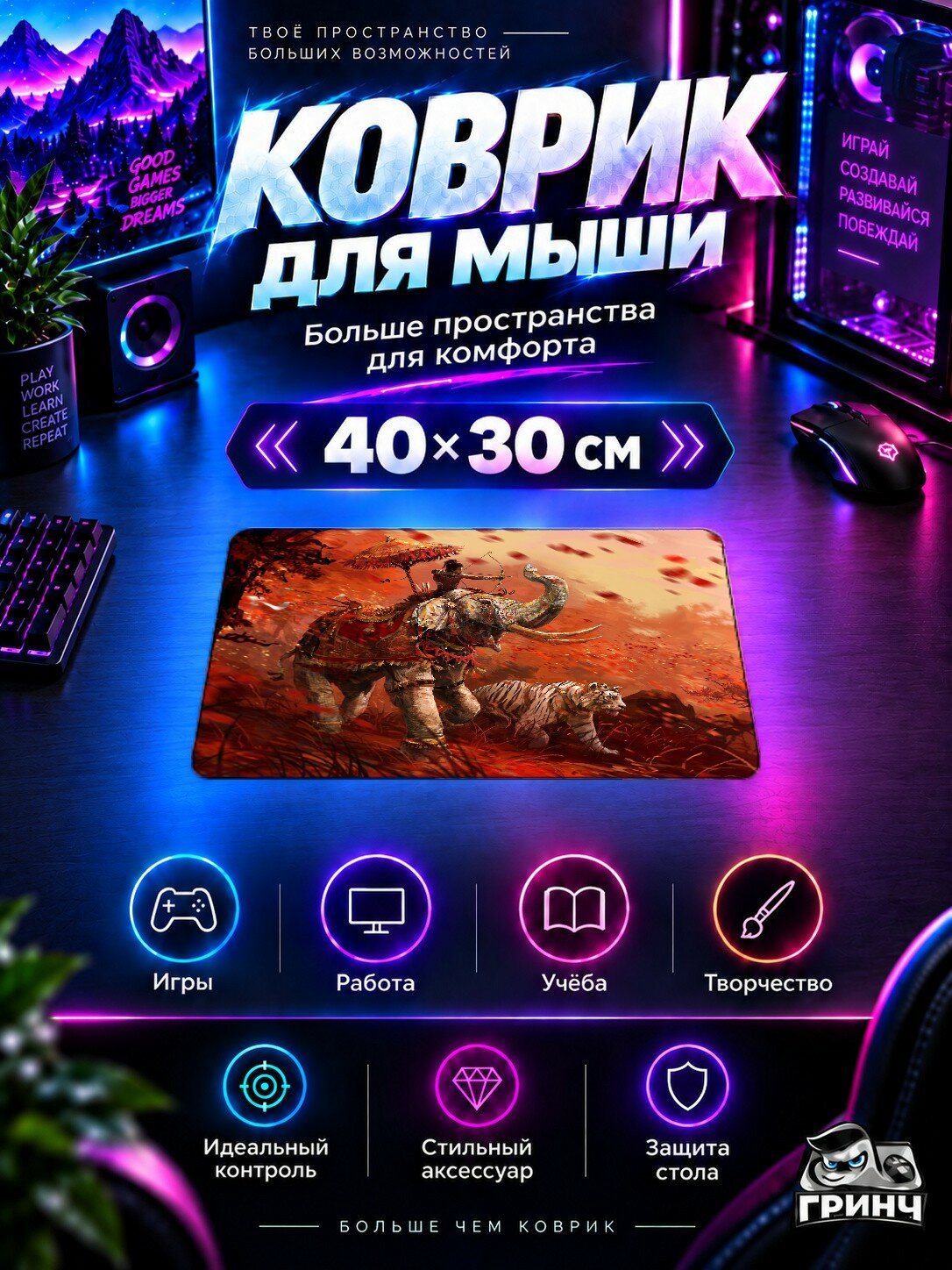 Игровой коврик для мыши 40×30 см — Far Cry / Фар Край — Far Cry 4
