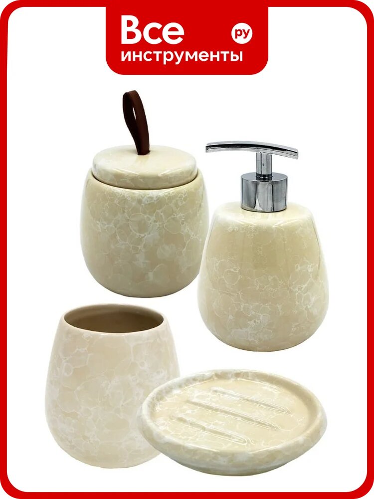 Настольный комплект для ванн Bath Plus PIETRA beige SET4 W-CE2242BA-SET4