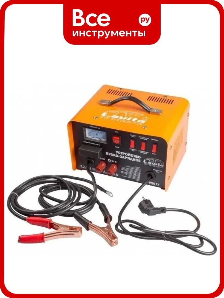 Пуско-зарядное устройство LAVITA 12V-24V, 45 A, пусковой ток 100A, стрелочная индикация LA 192017