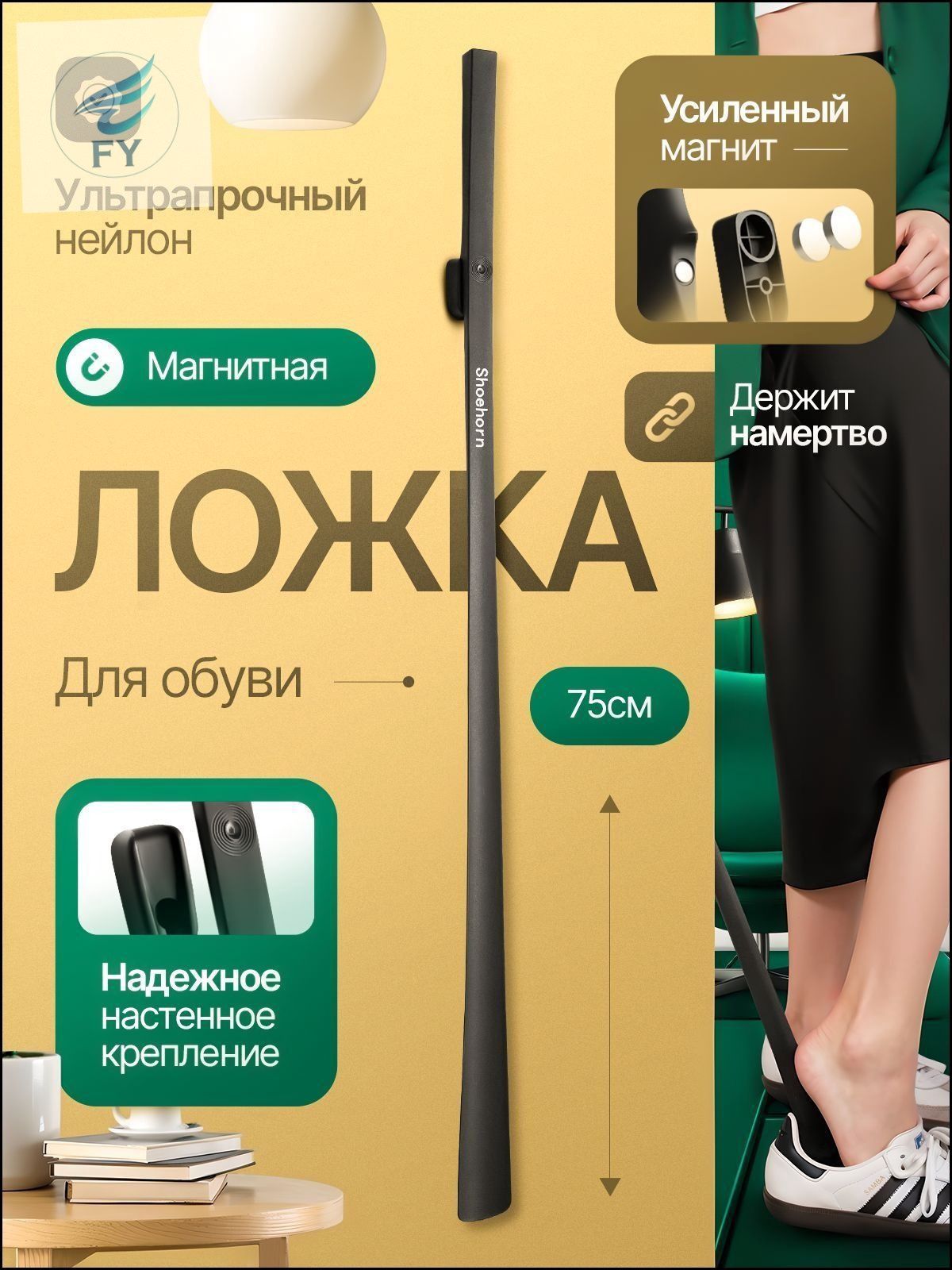 Ложка/рожок для обуви Пластик, 75 см, Артикул: 5340035205, Цвет: Черный матовый Красивый цвет F004