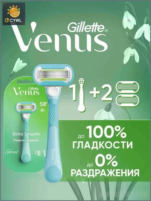 Женский бритвенный станок, 2 кассеты, 5 лезвий, повторяющие изгибы тела, гладкость надолго