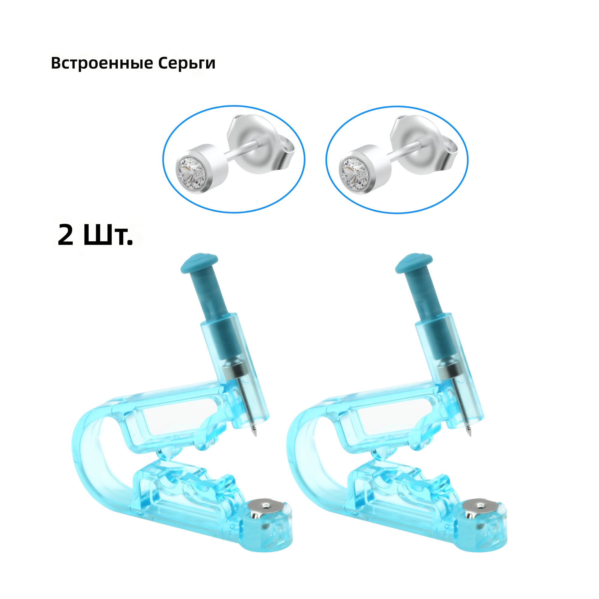 Серьги