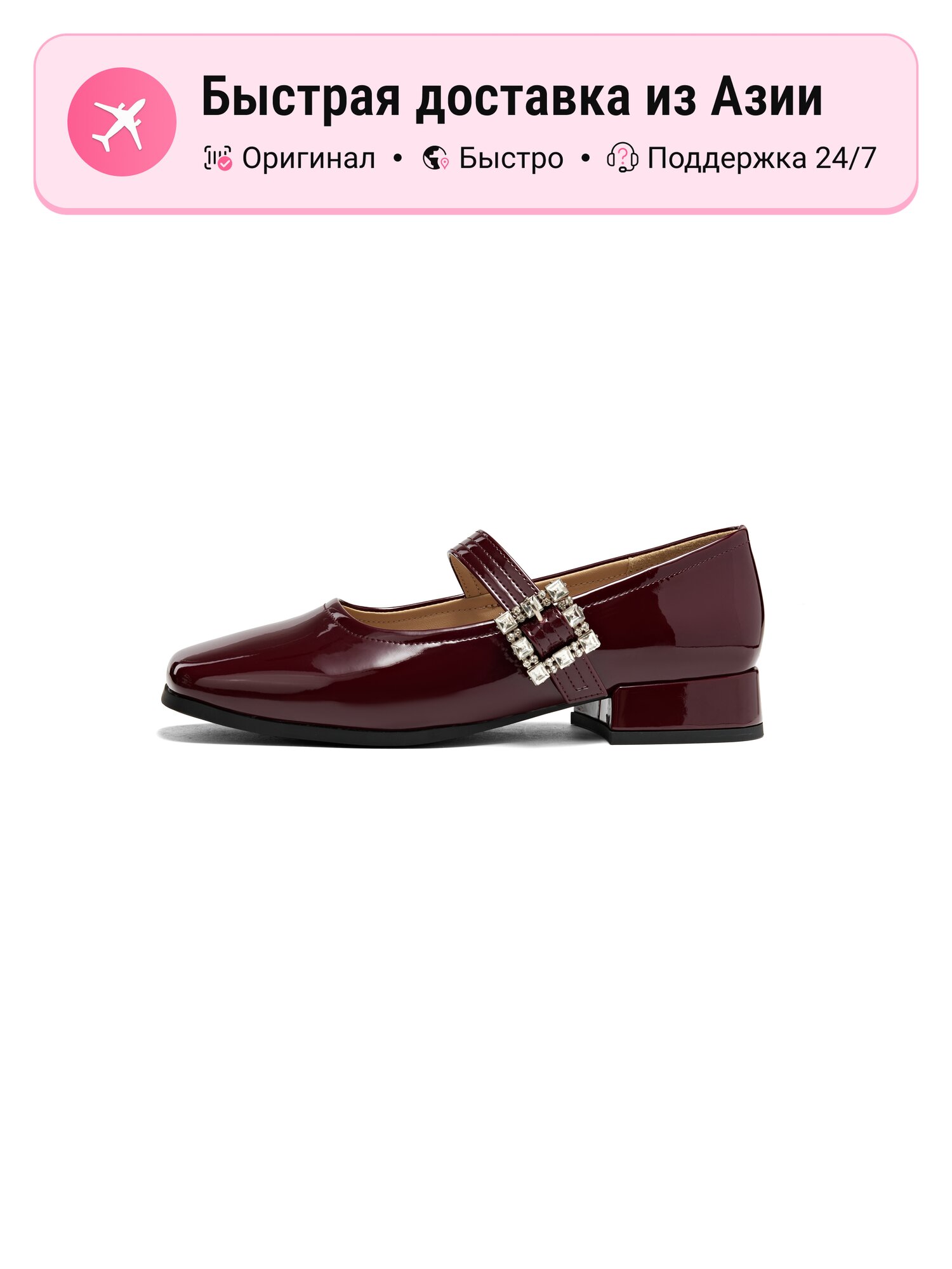 Туфли Мэри Джейн  Mary Jane Shoes