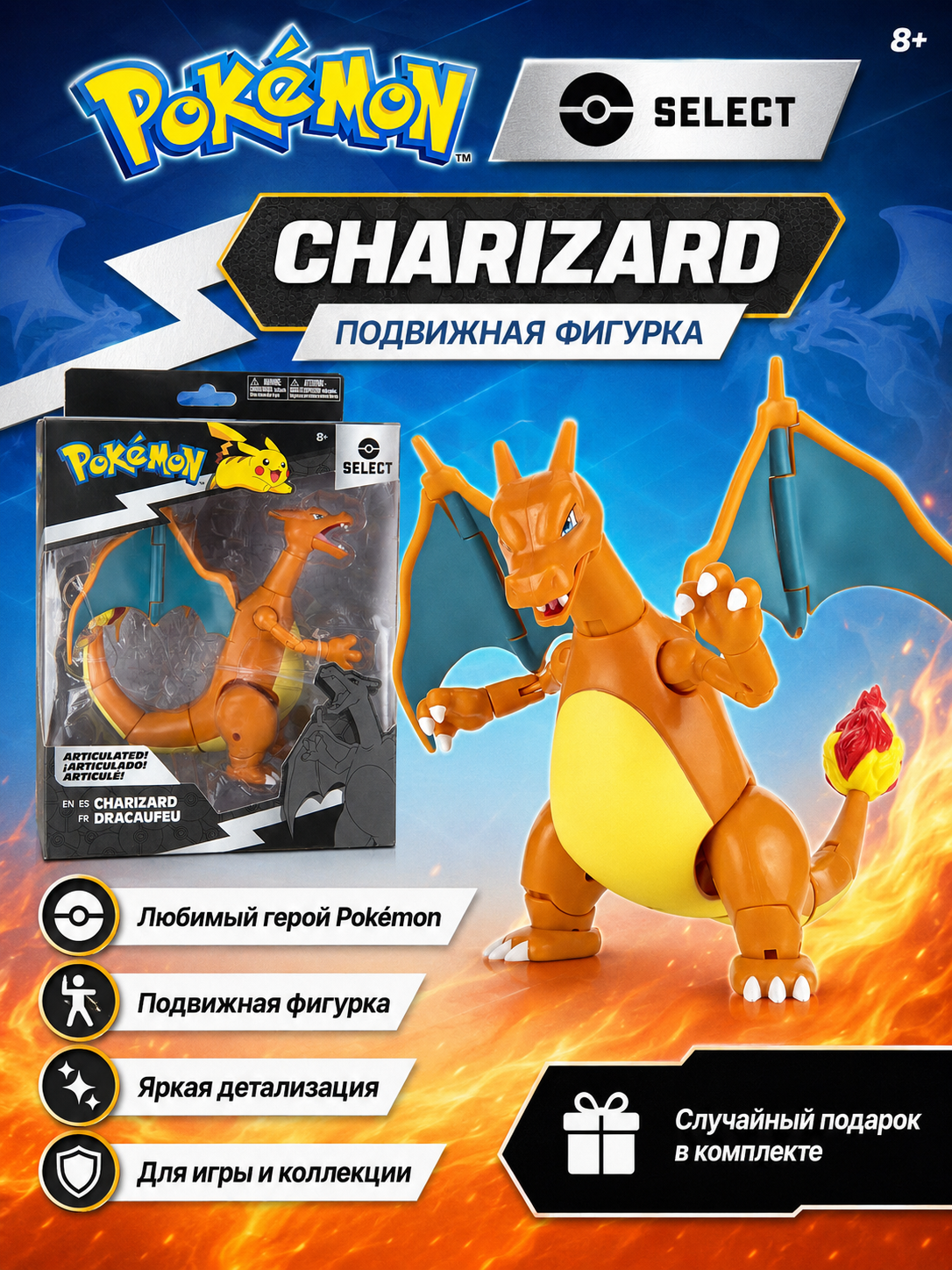 Покемоны игрушки Pokemon Charizard подвижные суставы подарокмужчине отличный подарок для коллекционеров