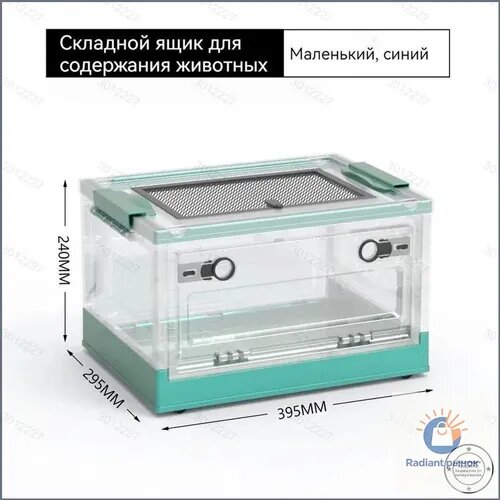 Инкубатор для разведения рептилий в ящике складной-Merco